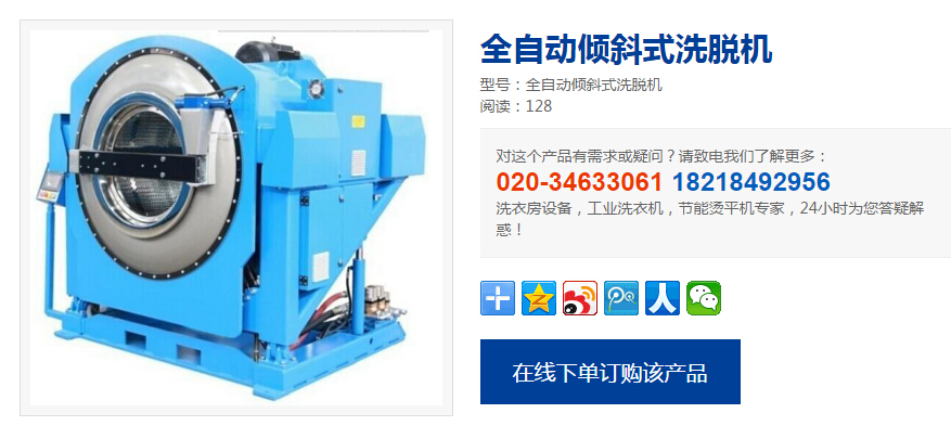 ȫ�Զ���бʽϴ�ѻ�