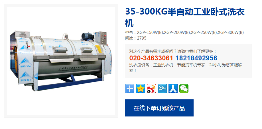 ˮϴ��ר��ȫ����ʽ��ҵϴ�»�����Ǯһ̨