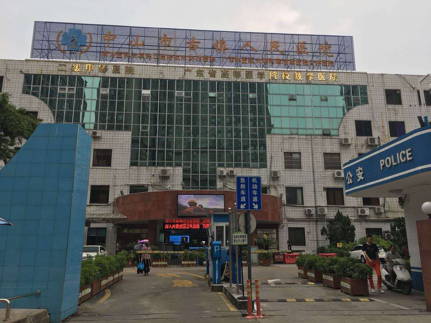 ����ϴ�·��豸��Ʒ��Ӯ����ɽ��������ҽԺ������