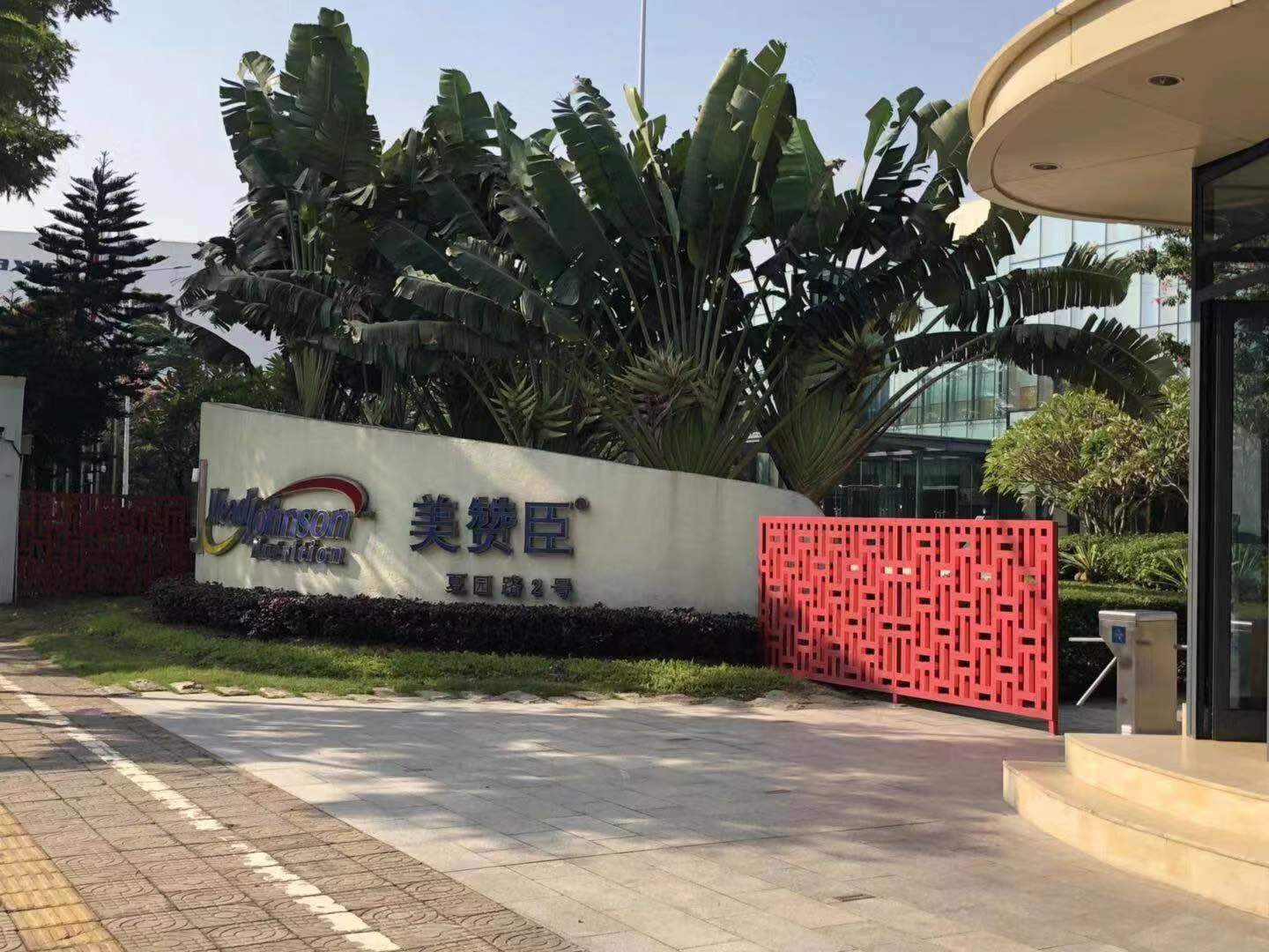 ���޳�(����)���޹�˾���βɹ������豸